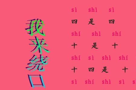 ri能拼读吗