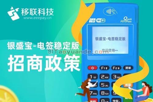 合宝pos存储记录已满请先结算
