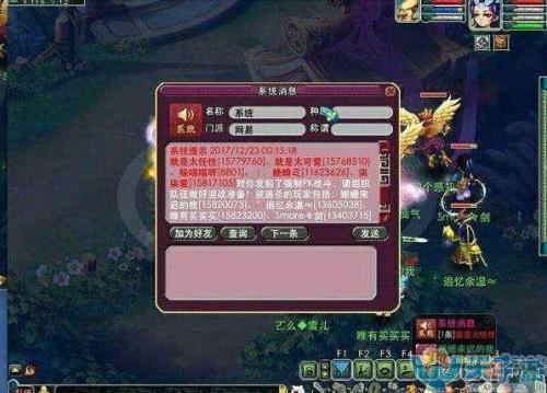 梦幻转区能提前查询吗