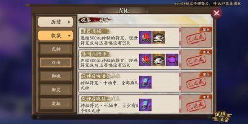 阴阳师60抽什么时候出