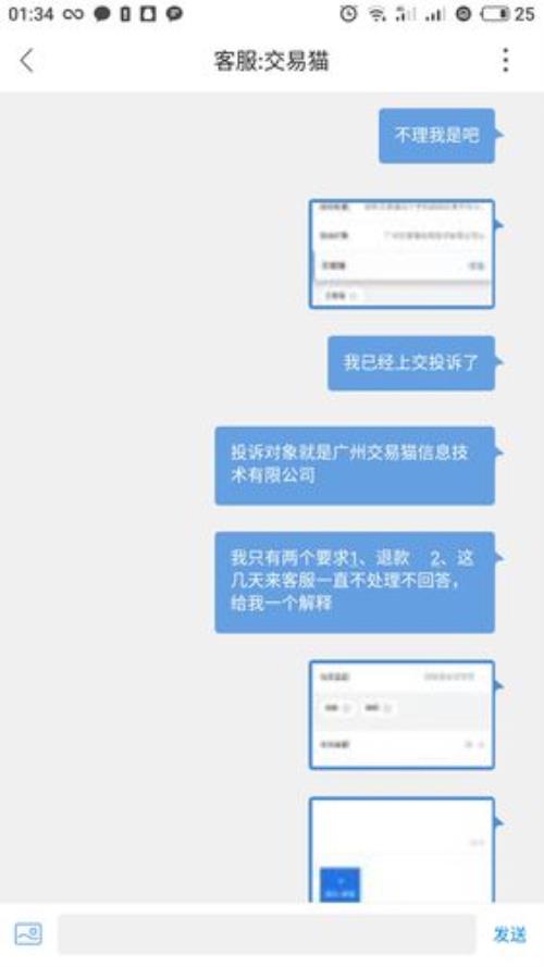 交易猫买的号可以退款吗