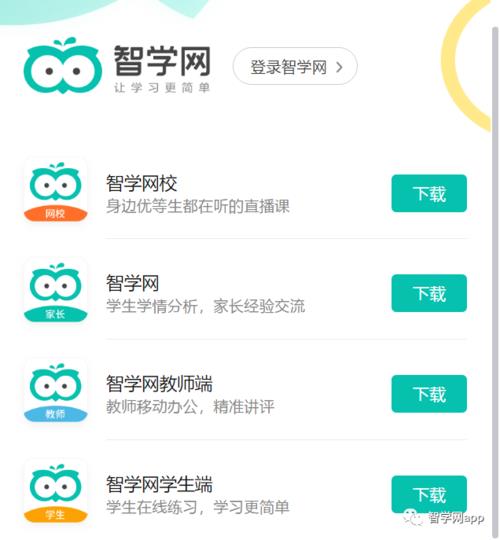 在智学网上判卷多久会出成绩