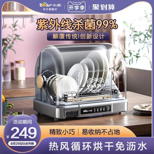 小熊餐具消毒舱使用步骤