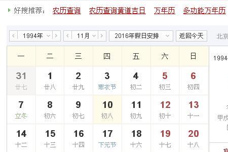 2014农历九月初二什么星座