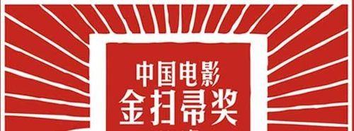 金扫帚奖是什么啊