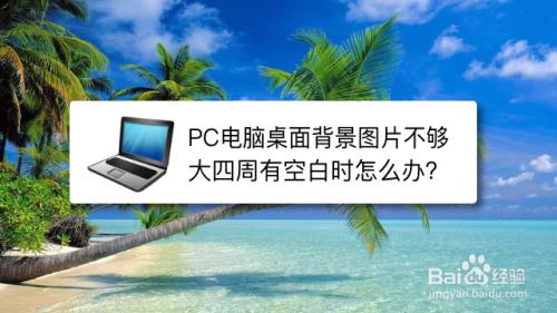 电脑网页白屏怎么回事