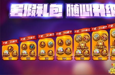 6周年星币怎么获得
