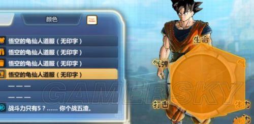 龙珠超宇宙2怎么获得界王拳