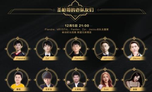ss战队成员介绍