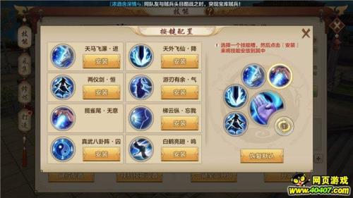 天龙八部手游龙纹最高多少级