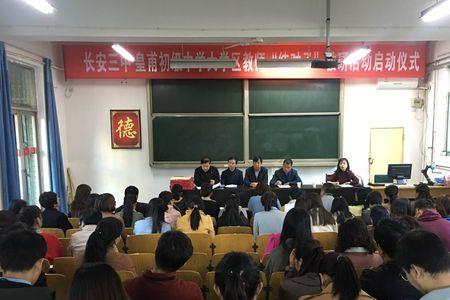 长安三中教学质量怎样