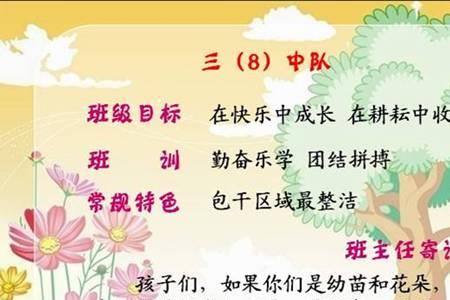 班训的感悟