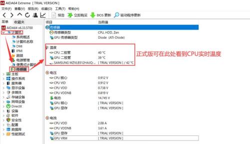 电脑右上角显示cpu温度怎么去除