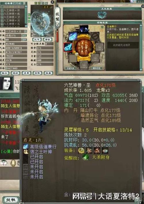 心猿怎么获得