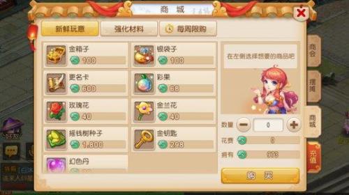 梦幻西游需要买时长吗