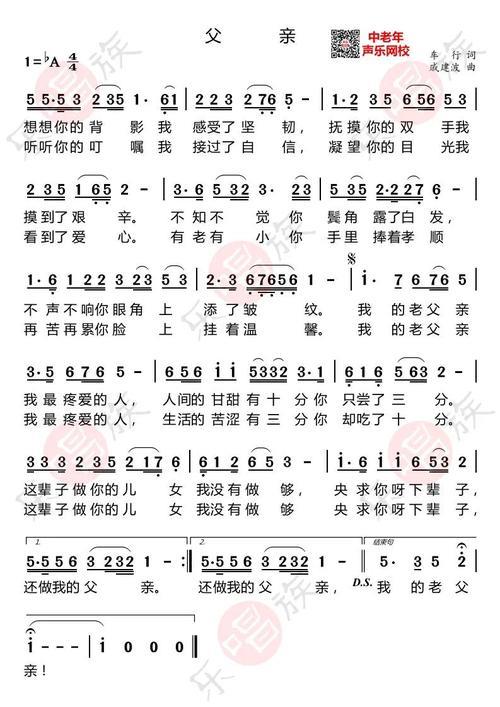 父亲的原唱是谁