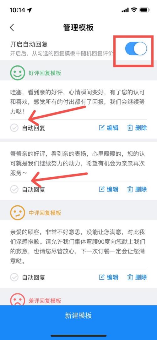 发消息自动评论怎么关