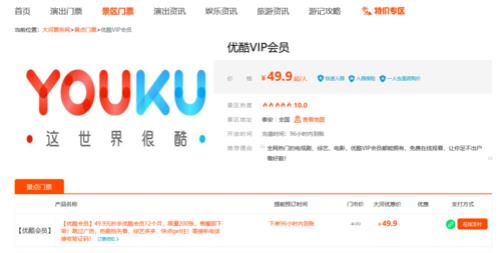 优酷视频账号能几个人同时登录