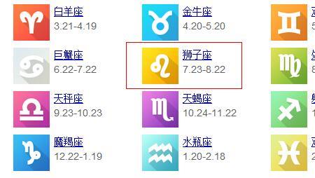 2012阳历7月17号什么星座