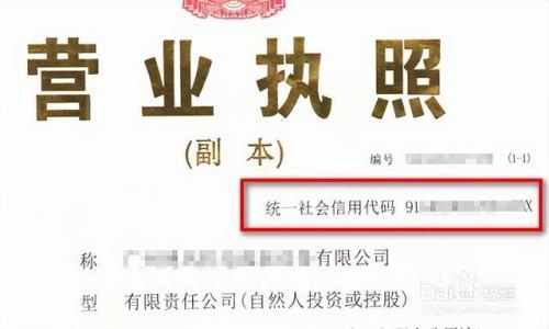 信用代码干啥用的
