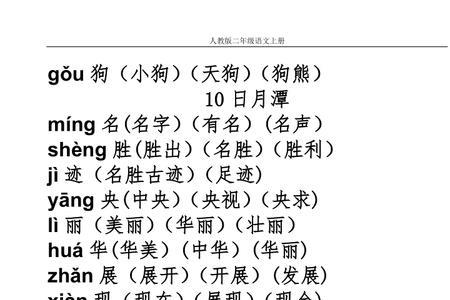 什么宽什么窄组词