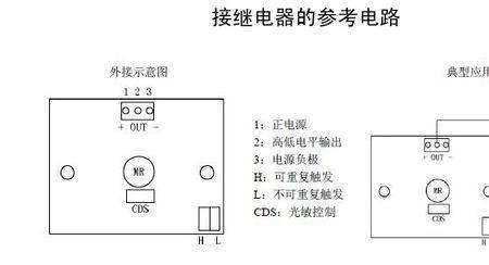 偏极继电器怎样分别触点