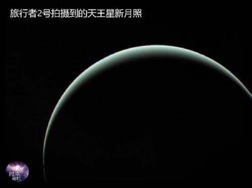 天王星冲月亮是什么原理