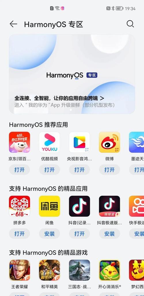 鸿蒙超变攻略