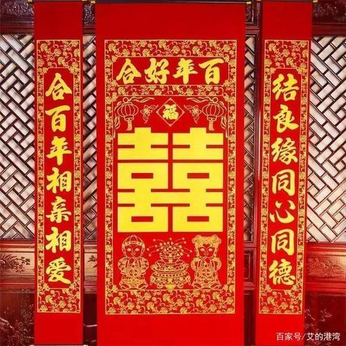 结婚时贴鸿禧是什么意思