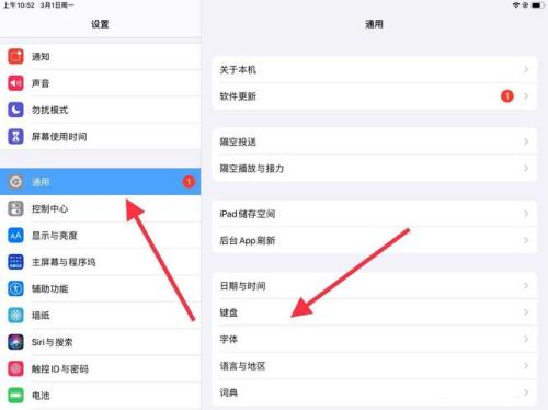 ipad怎么设置中文输入法