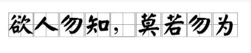 纵心所欲是汉语成语吗