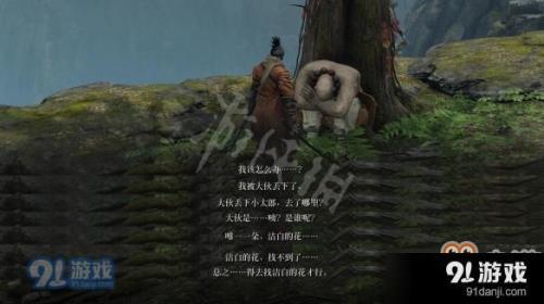 只狼变若之子剧情怎么触发