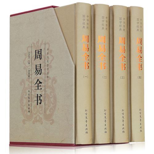 四书五经正版太贵了吧
