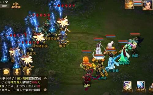 问道手游技能多少级秒7