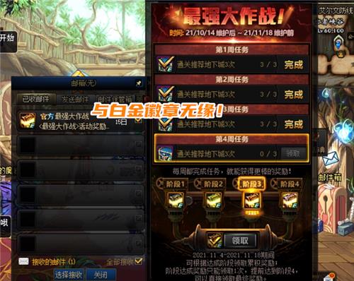 狂战左右槽白金徽章选什么