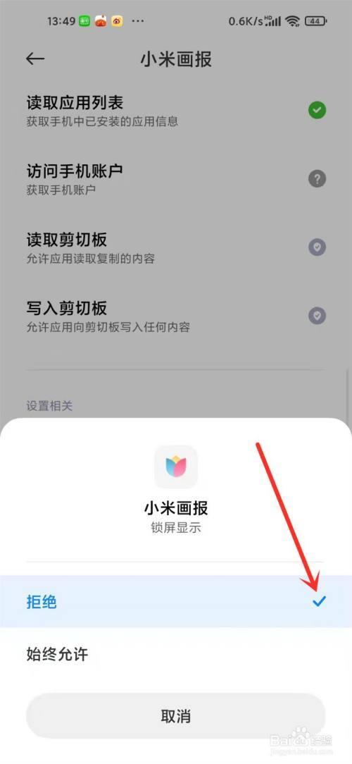 小米手机侧键一碰就锁屏