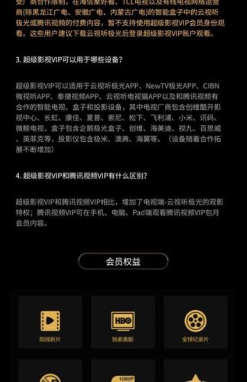 云视听极光在电视上怎么下载