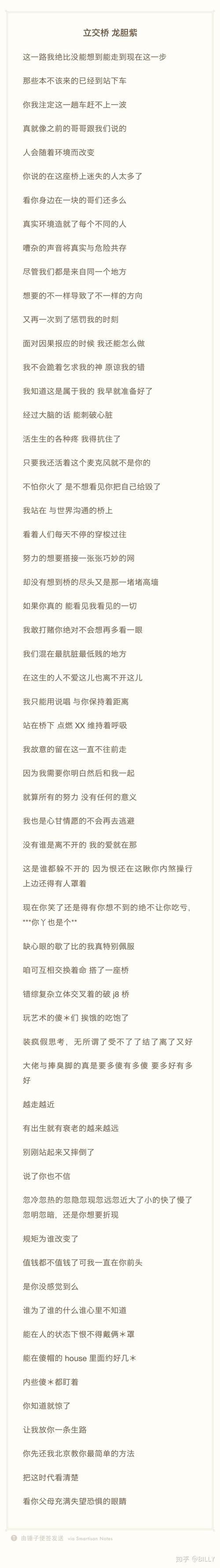 仙字的歌词有哪些
