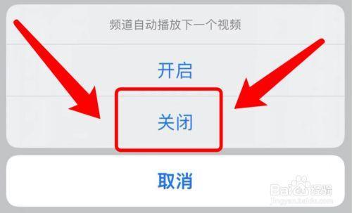 如何更换头条视频播放方式