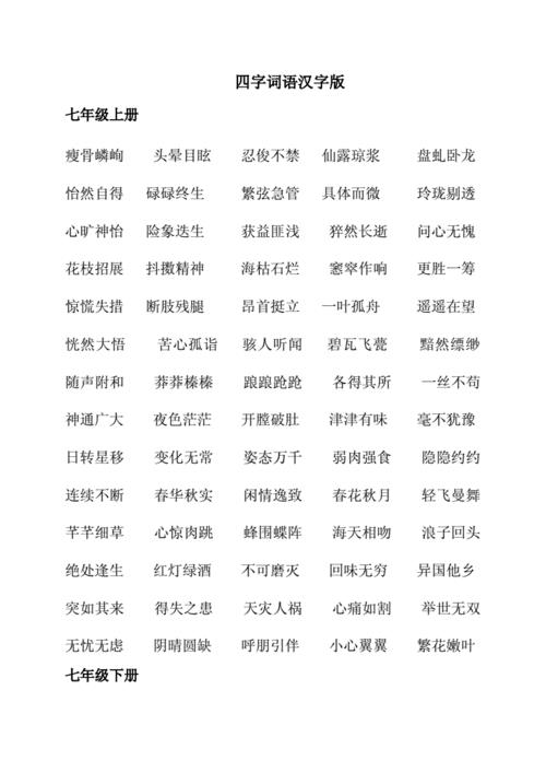 匪匪什么什么四字词语