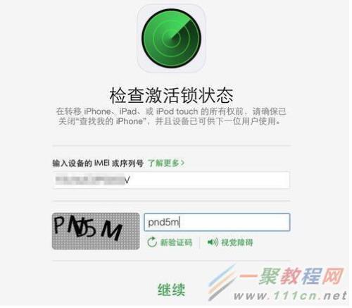 苹果远程刷机靠谱吗