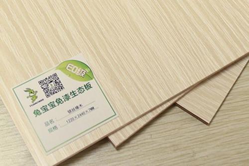 亿玖玖板材好吗