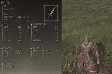 艾尔登法环月影太刀等级要求