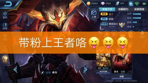 如何在快手上直播王者荣耀