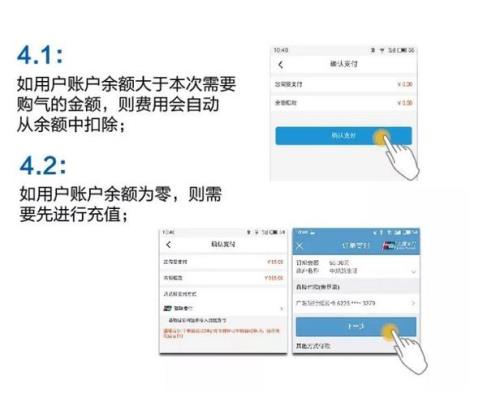天然气缴费圈存是什么意思