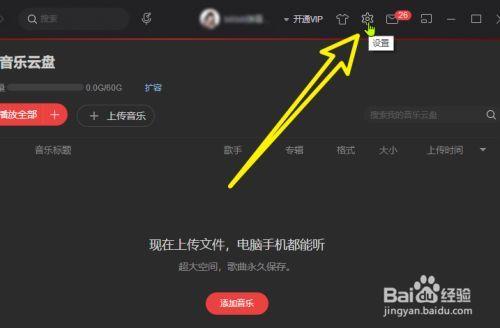 手机自动放音乐怎么回事