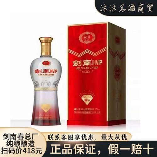 12年450毫升剑南春原浆酒52度的多少钱