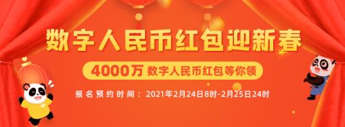 数字红包线上怎么用