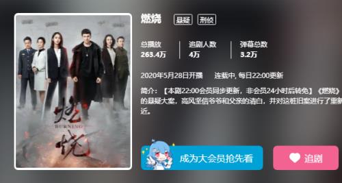 跟播什么意思