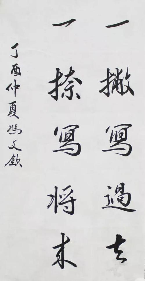 人字一撇一捺写尽人生哲理